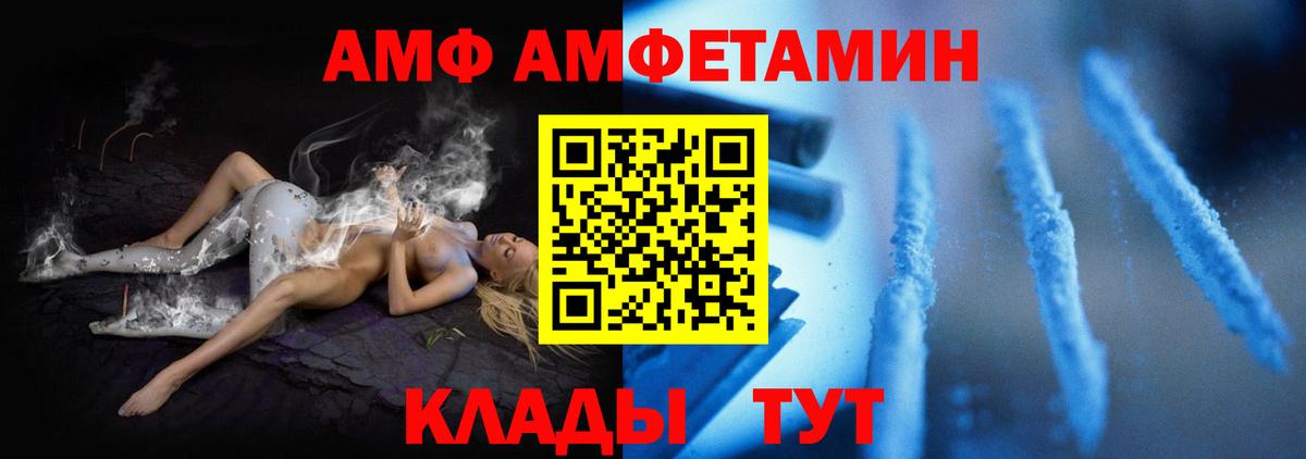 АМФ VHQ Хабаровск