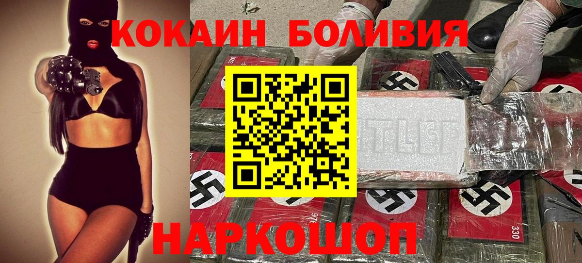 Cocaine FishScale  Вход с VPN  Хабаровск 
