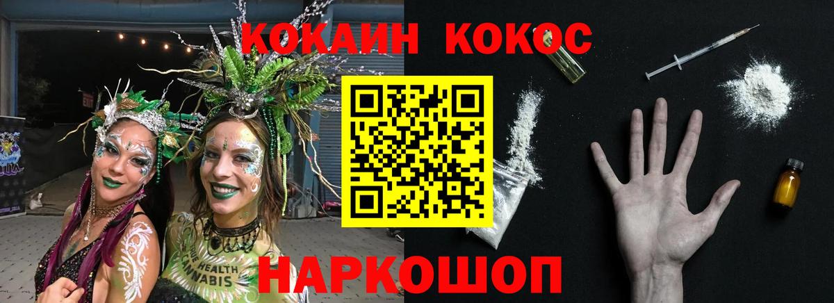Cocaine Columbia Хабаровск