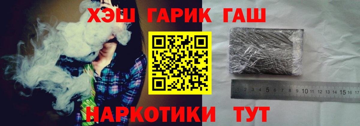 Гашиш убойный  Вход с VPN  Хабаровск 