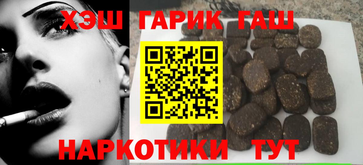 ГАШИШ гарик Хабаровск