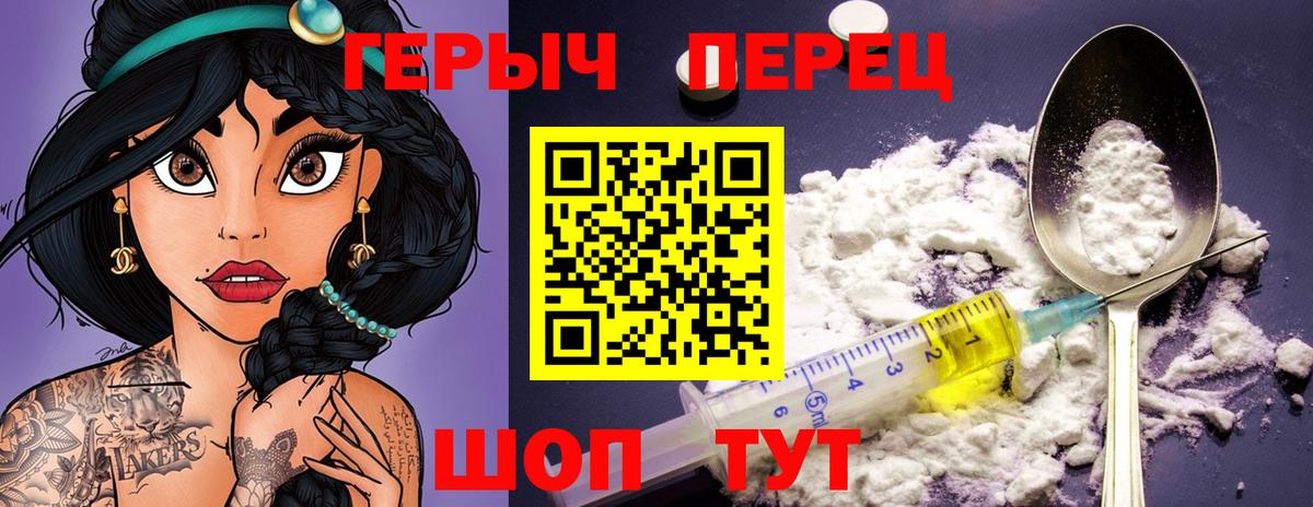 Героин  Вход с VPN  Хабаровск  ГЕРОИН белый 