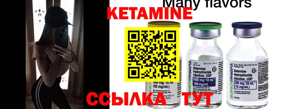 Хабаровск  КЕТАМИН ketamine  Вход с VPN 