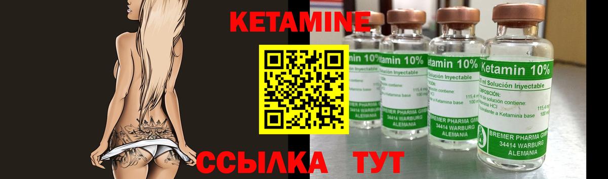 Кетамин ketamine Хабаровск