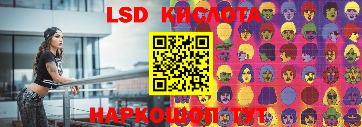 Лсд 25 экстази кислота Хабаровск
