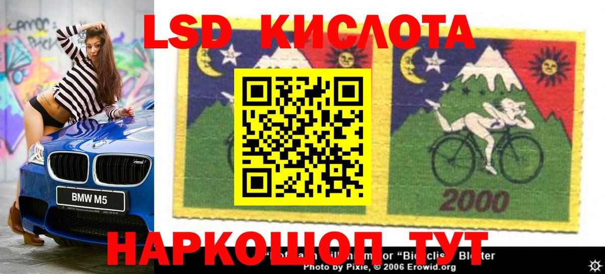 Хабаровск  ЛСД экстази  LSD-25 экстази кислота  Вход с VPN  ЛСД экстази кислота 