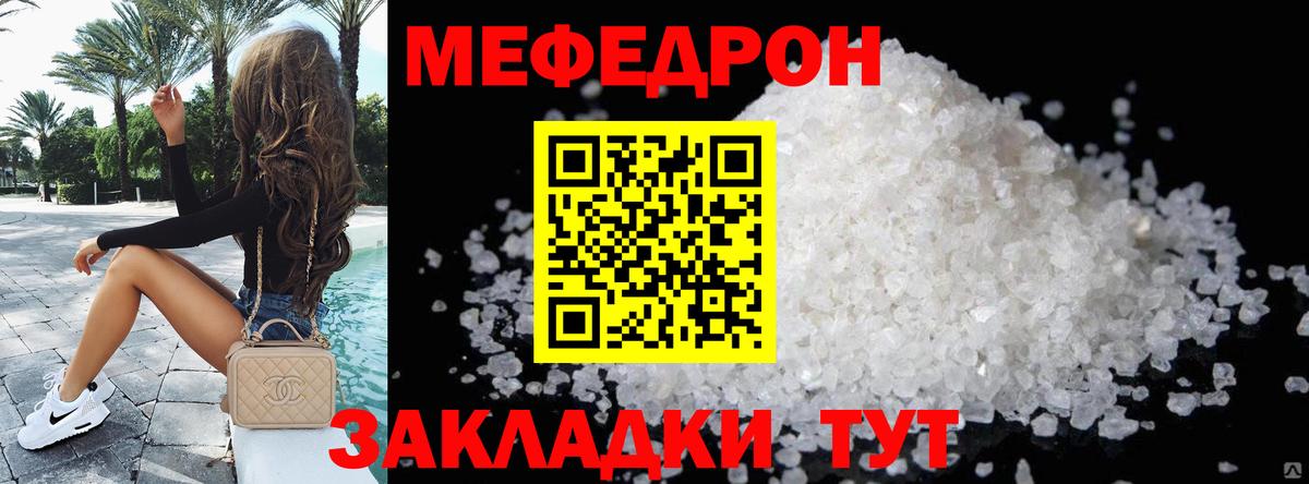 Меф Хабаровск