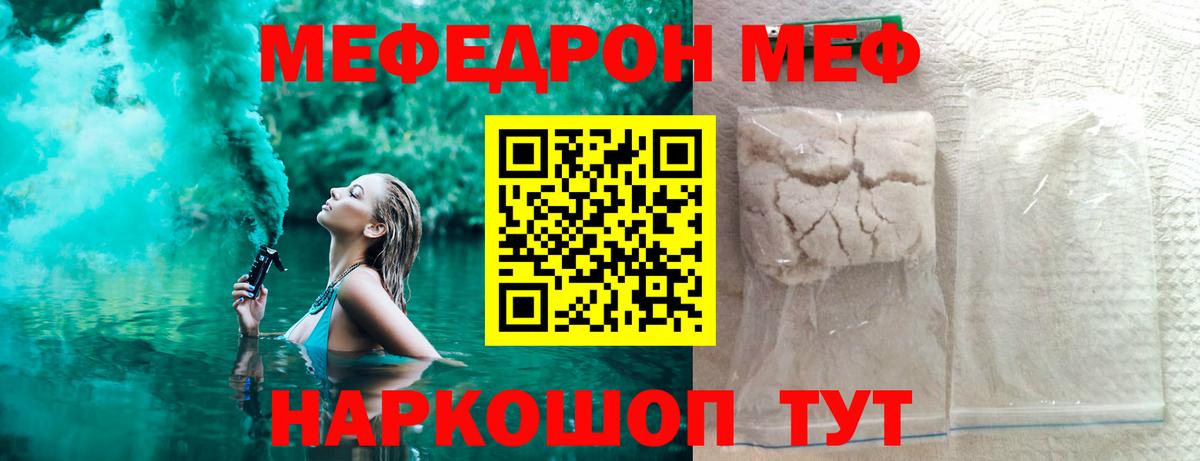 Хабаровск  гидра   Мефедрон  Вход с VPN  МЯУ-МЯУ VHQ 
