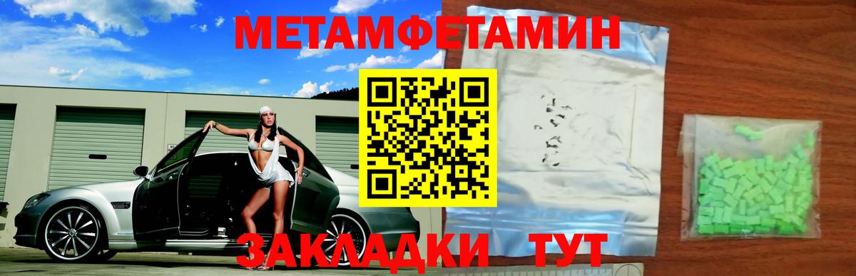 Первитин Methamphetamine Хабаровск