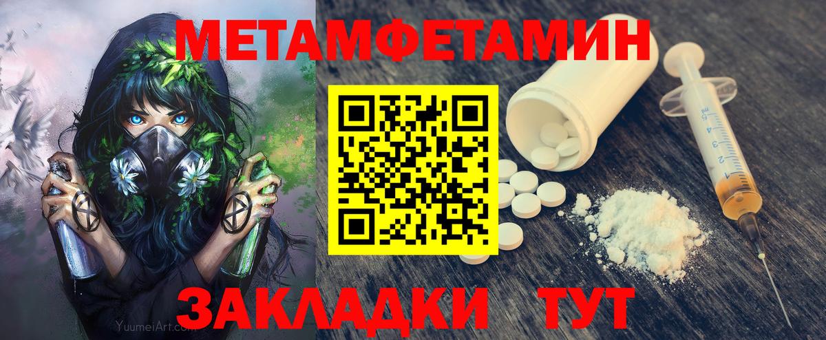 МЕТАМФЕТАМИН мет  МЕТАМФЕТАМИН мет  Первитин  Хабаровск  Вход с VPN 