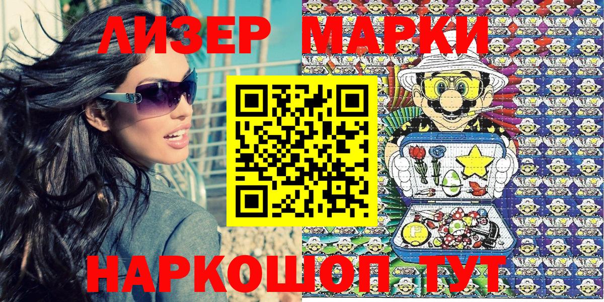 Хабаровск  Марки 25I-NBOMe 1500мкг  Марки 25I-NBOMe 1500мкг  Наркотические марки  Вход с VPN 