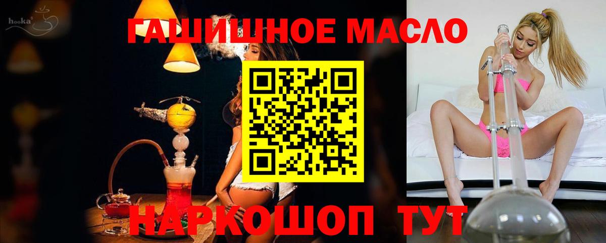 Дистиллят ТГК вейп с тгк Хабаровск